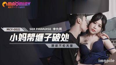 MCY0021 季妍希饰演饥渴表姐与外卖员激烈交合，淫水四溅高潮迭起！