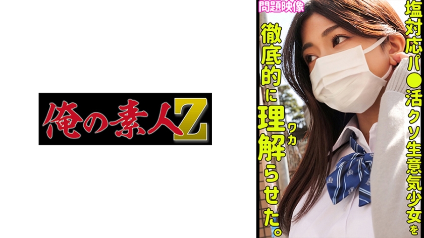 ORECO-441 超絶美少女あずさの極上筆おろし 初裏ューで痙攣絶頂