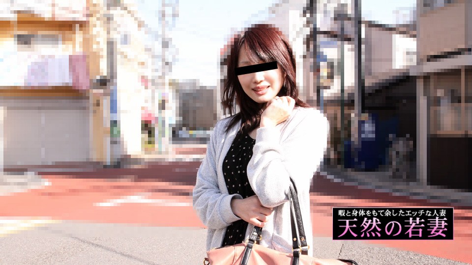 10mu 040220_01 柳井美夏 天然の若妻 〜洋服やックを買うお金が欲しくて〜