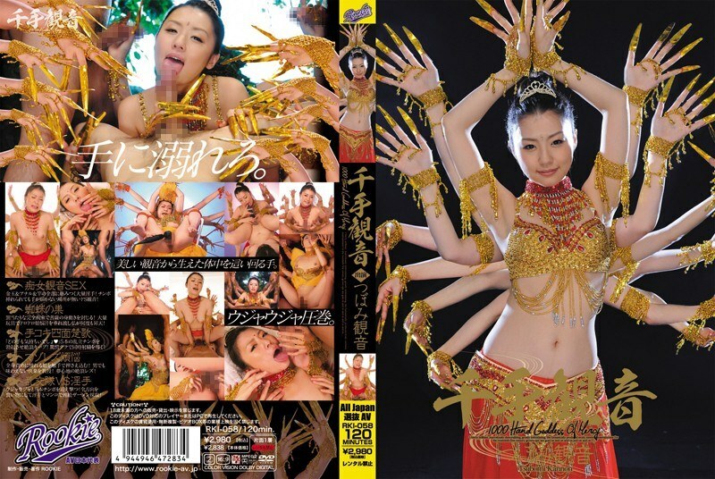 RKI-058千住觀音蕾