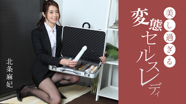 1Pondo 091724_001 绝美痴女销售员の制服诱惑~用肉体促销的商务礼仪