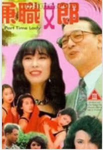 兼职女郎