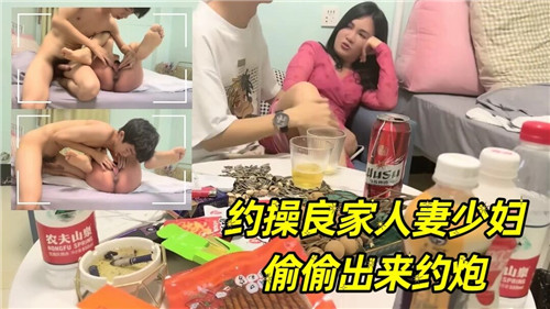 人妻少妇出轨实录！背着老公偷偷约炮，饥渴难耐求操
