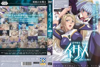机甲女骑士艾莉丝第二集：娼馆女战士惨遭轮奸调教