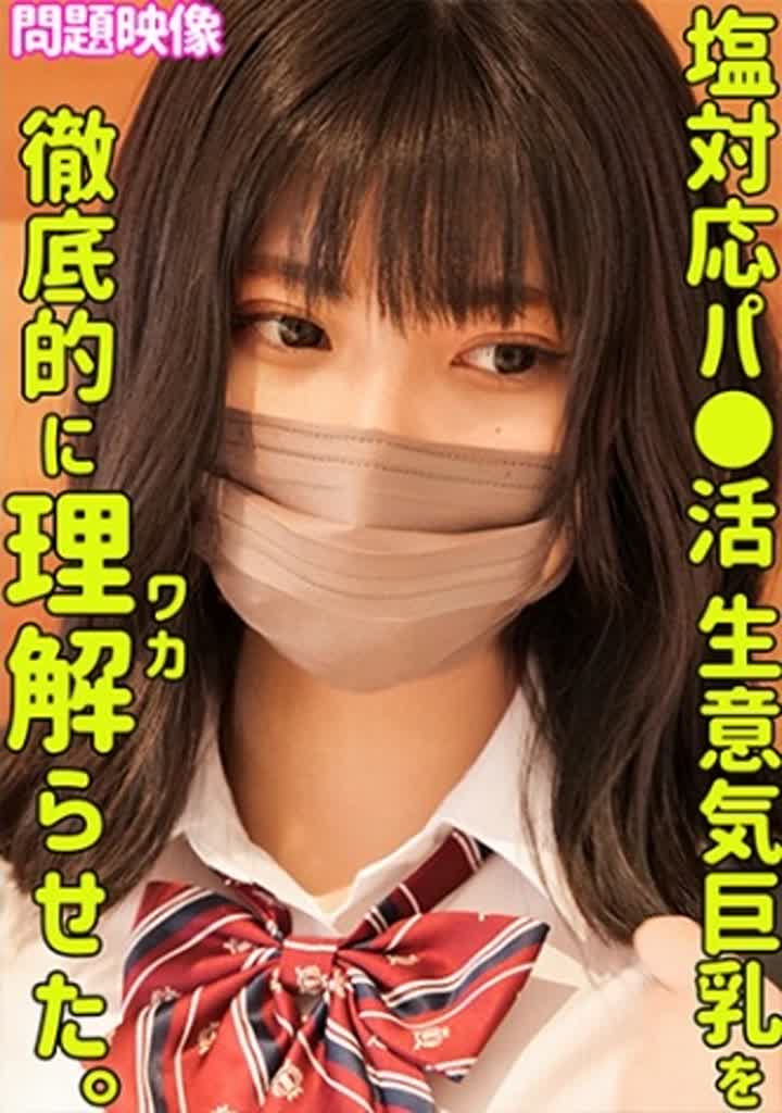 ORECO-355 AKARI