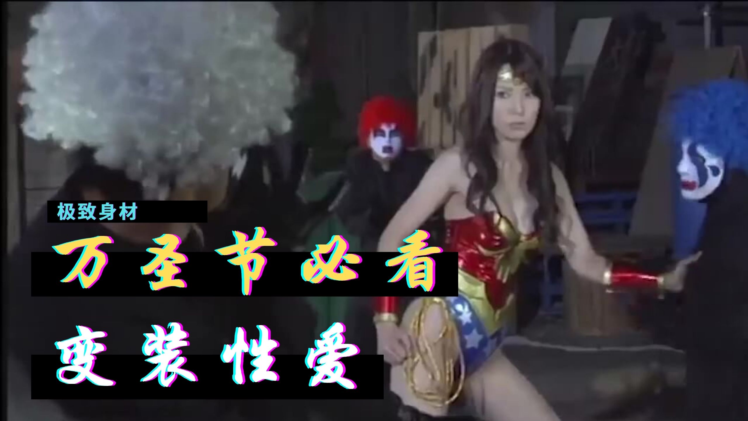 WAAA-023拼房的破處後宮！2人同時拷問乳頭・龜頭・前列腺的快感 蕾、松本一花