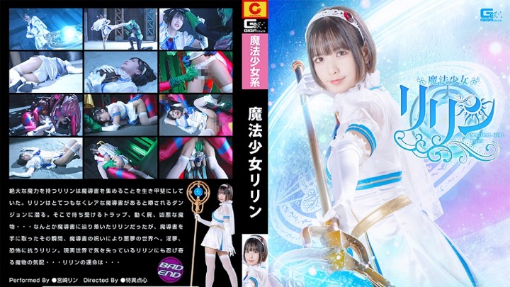 SPSC-52魔法少女