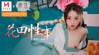 MAD026野外露出激战 倪哇哇蜜桃臀骑乘娇喘 花田震颤高潮实录