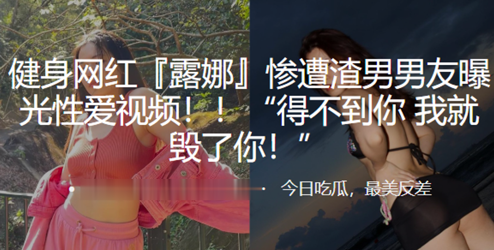 健身网红被渣男偷拍爆操!巨乳翘臀遭内射,得不到就毁你
