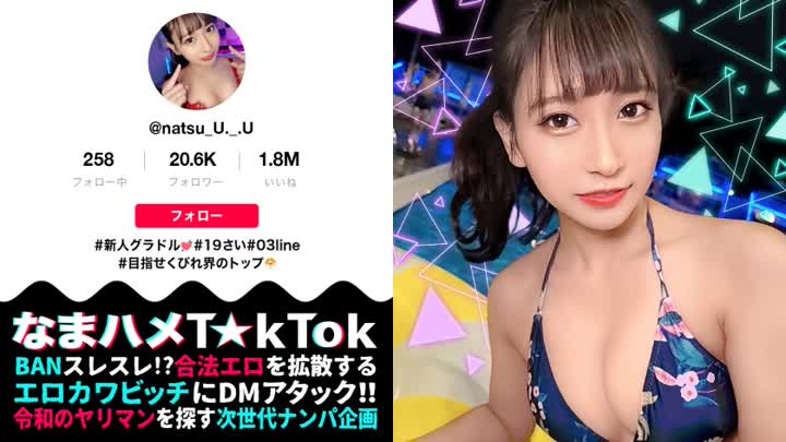 MAAN-824 【美々しい神スレンダーBODY×健康的くびれVenus×ハメ撮り中出し！】スラっと綺麗な美クビレ美乳の新人グラドル！健康的なカラダを弄ぶ濃密
