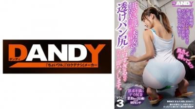【高清有码】104DANDY-839Aミ集积场でタイトワンが透けすぎてンツが丸见え状态の奥さんと2人