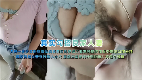 真实偷情攻略：一步步勾引良家妇女上床全记录