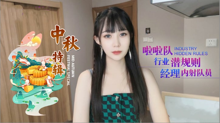 啦啦队潜规则：经理的私下特训与队员的肉体成长日记